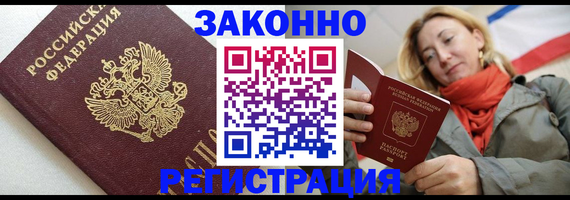 временная регистрация госуслуги в Иркутской области