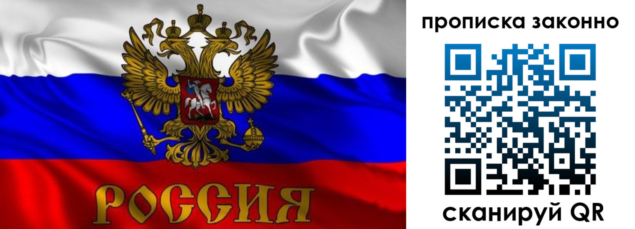 прописка паспорт в Иркутской области