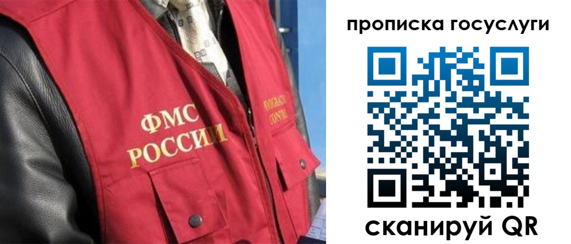 временная регистрация госуслуги в Иркутской области