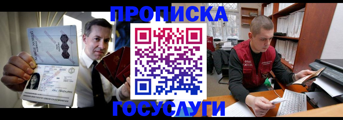 временная регистрация недорого в Иркутской области