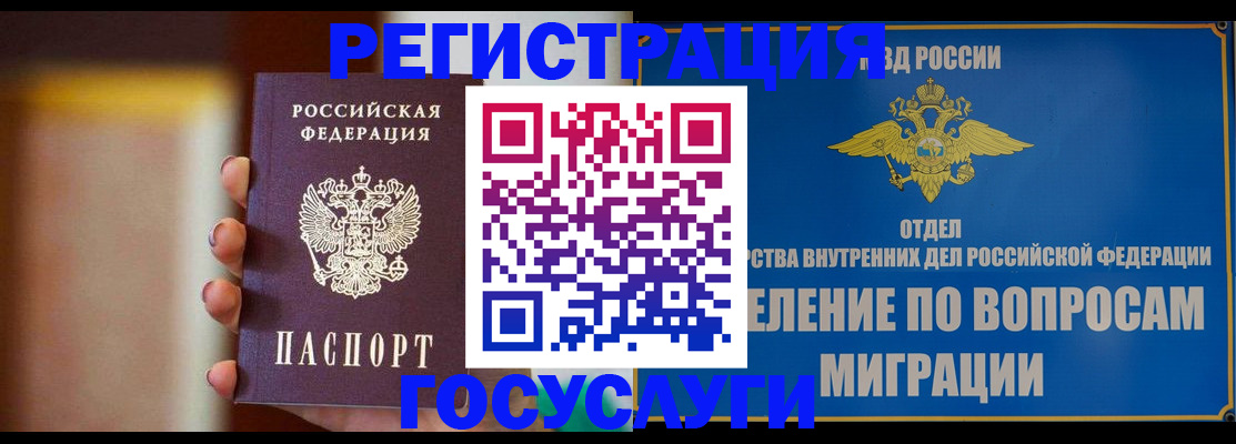 прописка паспорт в Иркутской области