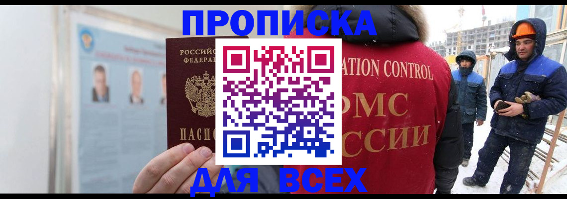 временная регистрация адрес в Иркутской области