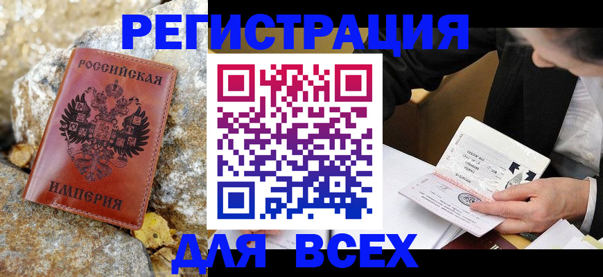 временная регистрация для школы в Иркутской области