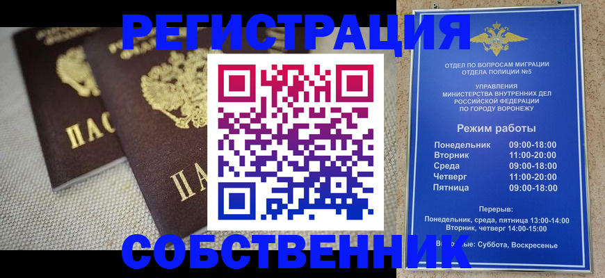 временная регистрация адрес в Иркутской области