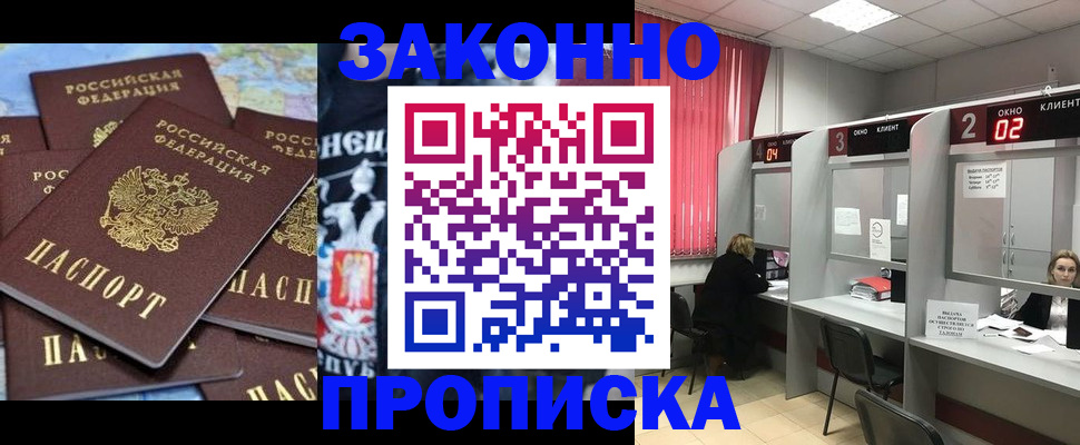 прописка поиск в Иркутской области