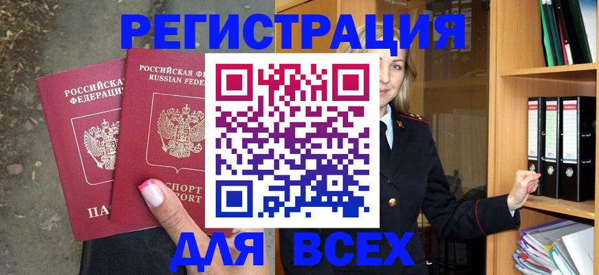 прописка иностранных граждан в Иркутской области