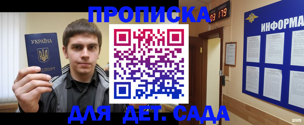 прописка паспорт в Иркутской области